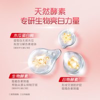 Colgate 高露洁 X福来油 酵素美白牙膏40g+香氛美肤精华油15ml