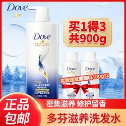 Dove 多芬 密集滋养洗发水精华素组合修护保湿针对严重受损发质赋活系列