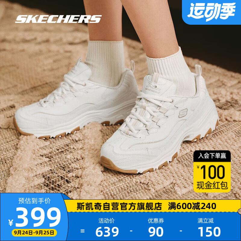 歙州 斯凯奇熊猫鞋Skechers女鞋厚底增高百搭复古老爹鞋149807 WHT
