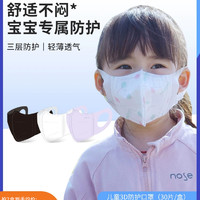 UNIFREE 儿童专用口罩男女童一次性三层防护3d立体口罩舒适透气