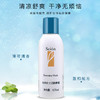 NU SKIN 如新 丝昂女士洁肤香露 125ml