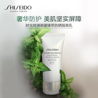 资生堂（SHISEIDO）/日本资生堂时光琉璃紧致抗皱美白淡斑补水保湿面霜精华套装 时光琉璃 防晒隔离乳50ml