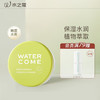 WATERCOME 水之蔻 沁润水嫩精华唇膜8g牛油果唇部SPA