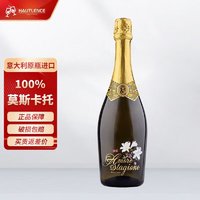 AMORE STAGIONE 恋爱季 莫斯卡托甜白起泡酒葡萄酒 整箱配香槟酒杯 中秋国庆送礼 甜白1*750ml单支