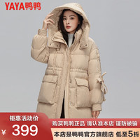 鸭鸭（YAYA）秋季羽绒服女中长款连帽时尚纯色百搭韩版保暖外套MY 卡其色 L