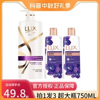 LUX 力士 玻尿酸水润丝滑洗发乳沐浴露香氛洗护套组护发留香