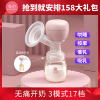yunbaby 孕贝 s6p电动吸奶器充电一体式+无痛集奶变频吸乳省时