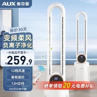 AUX 奥克斯 负离子净12档风速+负