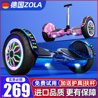Zola/左拉 德国ZOLA电动平衡车儿童6一12智能双轮2022平行车