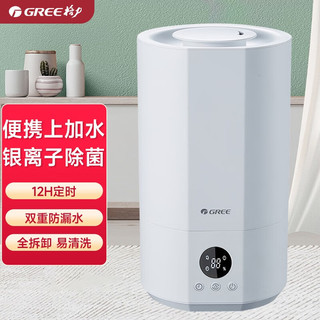 GREE 格力 加湿器家用卧室客厅办公室桌面大雾湿化器增湿器上加水4L SCK-4011