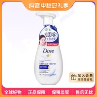 Dove 多芬 洗面奶柔嫩泡泡洁面160ml 氨基酸温和洁面 全球优选