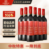 CHANGYU 张裕 三星赤霞珠干红葡萄酒 750ml*6瓶 整箱装 国产红酒