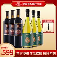 CHANGYU 张裕 解百纳特选N158干红葡萄酒 750ml3支魔狮霞多丽干白葡萄酒3支