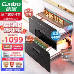 Canbo 康宝 不锈钢 消毒柜 嵌入式 家用 大容量紫外线 消毒碗柜 二星XDZ100-EN301