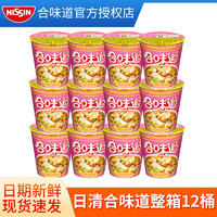 CUP NOODLES 合味道 方便面杯面饼速食汤粥泡面桶拌面零食 夜宵泡面  整箱批发 囤货装 合味道XO海鲜酱方便面77g*12