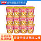 CUP NOODLES 合味道 XO海鲜酱方便面77g*12