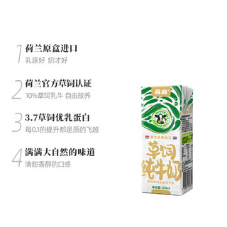 Globemilk 荷高 荷兰进口 3.7g荷兰官方草饲全脂纯牛奶 200ml*10 礼盒装 营养早餐