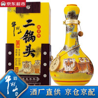牛栏山酒厂直供 52度经典黄龙清香型二锅头白酒 虎年纯粮礼盒装毕业