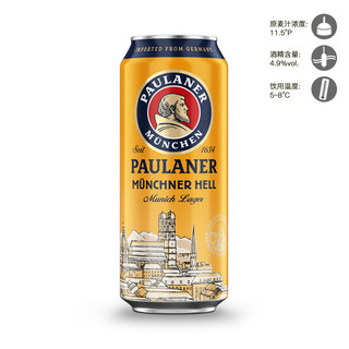 PAULANER 保拉纳 柏龙德国产原装进口Paulaner啤酒德国传统经典德啤 500mL 6罐 大麦24.7月到期
