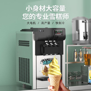 Shentop 圣托 冰淇淋机商用冰激凌机雪糕机炒酸奶甜筒机冰棒机全自动奶茶店立式冰激淋机 STLX-QE3Y