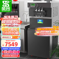 Shentop 圣托 冰淇淋机商用全自动 甜品店奶茶店冰激凌机器 立式落地式甜筒雪糕机 STLQ-D25A