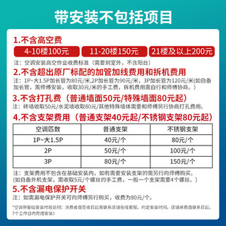 七星（sevenstars）空调1.5匹新能效 冷暖壁挂式定频节能省电除湿 快速制冷家用出租房室宿舍新风空调 大1.5P冷暖-适用15-22m²  不包基础安装价