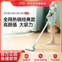 Midea 美的 有线吸尘器家用大吸力立式手持式二合一 SN9