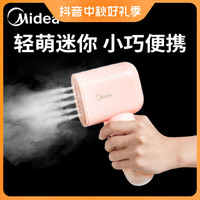 Midea/美的手持挂烫机家用蒸汽小型熨烫机便携式烫衣服电熨斗