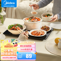 Midea 美的 暖菜板 加热桌垫 热菜板