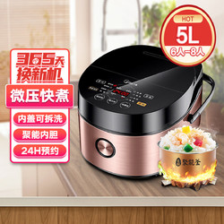 Midea 美的 5L多功能品质家用电饭煲B50E511