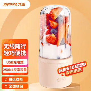 Joyoung 九阳 榨汁机 C61粉色