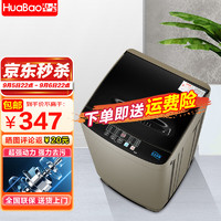 HUABAO 华宝 洗衣机5.5公斤小型   金色