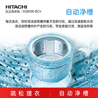 Hitachi/日立10公斤全自动波轮洗衣机大容量变频电机XQB100-BCV