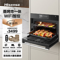 Hisense 海信 SV49-L02i 蒸烤一体机嵌入式49L大容量