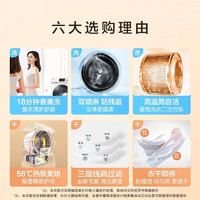 Haier 海尔 超薄全嵌烘干机家用 10公斤热泵干衣机 防缠绕 速烘节能 除菌除潮除螨