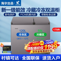 Haier 海尔 双温冰柜 179升