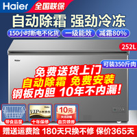 Haier 海尔 300/429/519升一级能效节能深冷速冻大容量冰柜家用全冷冻冷藏两用单温冰箱小型冷柜商用 252升冻352斤肉