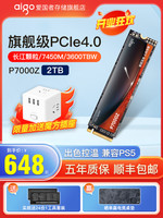 aigo 爱国者 P7000Z固态硬盘1t M.2 NVMe SSD台式机电脑笔记本ps5 pcie4