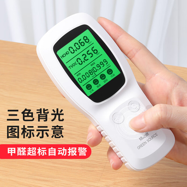 绿之源 居家优选 便携测甲醛检测仪 家用新房室内甲醇测试检测盒试剂