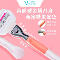 Gillette 吉列 维纳斯Venus莓果甜香型樱花刀3刀头腋下私处脱毛刮毛刀剃毛器