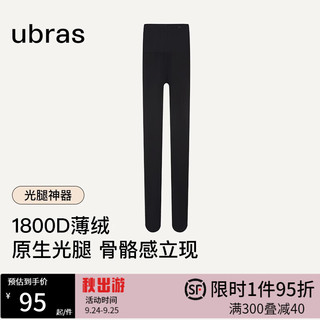 ubras23年光腿双层连裤袜子打底裤袜丝袜女 1800D（连脚款）-黑色 M