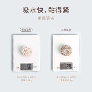 FUKUMARU 福丸 原味豆腐膨润土混合猫砂2.5kg 单包 快速吸水易成团用量省