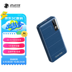 JPLAYER 京东电竞 RPP-316 移动电源 藏蓝色 10000mAh Type-C/Micro-B 22.5W