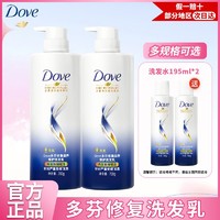 Dove 多芬 洗发水干枯发质蓬松柔顺丝滑养护烫染修护洗发乳套组合