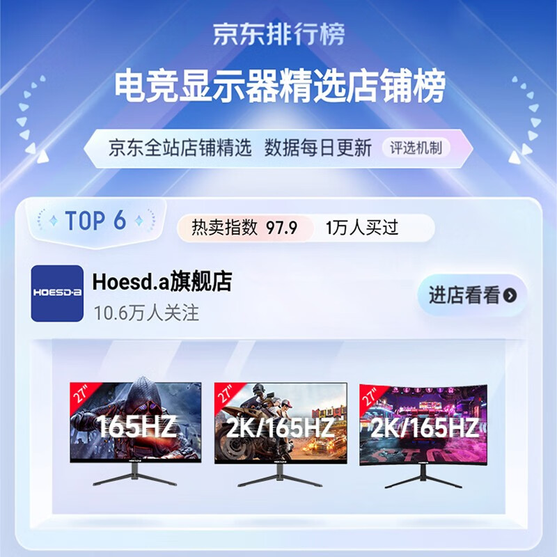 HOESD.a 瀚仕达 显示器27英寸台式电脑显示屏