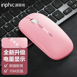 inphic 英菲克 PM1二代可充电无线鼠标办公轻音 笔记本电脑家用2.4G 超薄便携 樱花粉