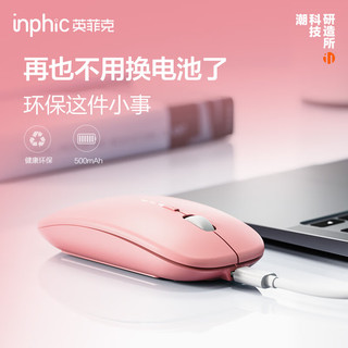 inphic 英菲克 PM1二代可充电无线鼠标办公轻音 笔记本电脑家用2.4G 超薄便携 樱花粉