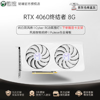 MAXSUN 铭瑄 GeForce RTX4060 终结者 8G