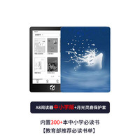 OBOOK 国文 86S电子阅读器6英寸A8电纸书学习机大屏护眼智能小学初中高中教育必读书籍超薄 A8阅读器+月光灵鹿保护套