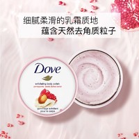 Vaseline 凡士林 多芬磨砂膏去角质凡士林身体乳美白嫩肤组合套装2/件